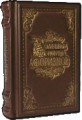 "Большая книга афоризмов" подарочное издание "Большая книга афоризмов" подарочное издание
