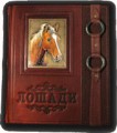 "Лошади. Новая энциклопедия". Хартли Э.Э. "Лошади. Новая энциклопедия". Хартли Э.Э.