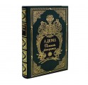 "Исповедь фаворитки" Александр Дюма "Исповедь фаворитки" Александр Дюма