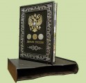 Деньги России (книга в кожаном переплете) Деньги России (книга в кожаном переплете)