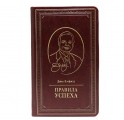 "Правила успеха" Джек Кэнфилд "Правила успеха" Джек Кэнфилд