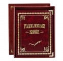 Родословная книга Родословная книга