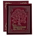 Родословная книга в кожаном переплете Родословная книга в кожаном переплете
