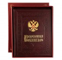 Родословная книга Родословная книга