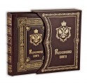 Родословная книга в кожаном переплете Родословная книга в кожаном переплете