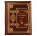 "Русская охотничья кухня". Книга в кожаном переплете. "Русская охотничья кухня". Книга в кожаном переплете.