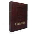 "Украина" "Украина"
