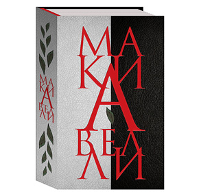 Подарочная книга Подарочная книга