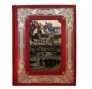 Книга "1812 год Отечественная война. Кутузов. Бородино" в подарочном наборе