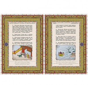 Подарочное издание книги Афоризмы мудрости - фото 3