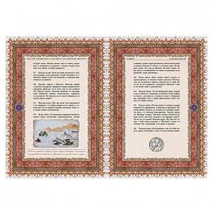 Подарочное издание книги Афоризмы мудрости - фото 4