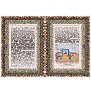 Подарочное издание книги Афоризмы мудрости - фото 9