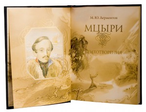 Иллюстрации из подарочного издания "Мцыри"