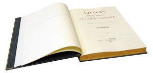 Книга в кожаном переплете "Альбом русских народных сказок и былин"