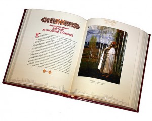 Разворот подарочной книги "Русские святые"