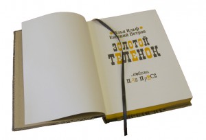 Иллюстрации к книге в кожаном переплете "Золотой теленок" 