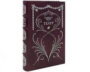 Дорогая книга "Театр"