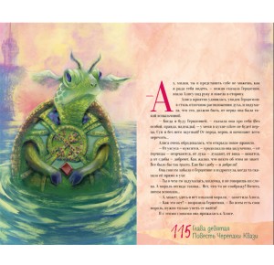 "Алиса в стране чудес" и "Алиса в Зазеркалье" Л.Кэрролл - разворот с иллюстрацией из подарочной книги "Алиса в стране чудес" и "Алиса в Зазеркалье" Л.Кэрролл