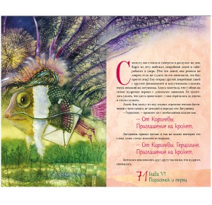 Иллюстрация с текстом из подарочной книги "Алиса в стране чудес" и "Алиса в Зазеркалье" Л.Кэрролл