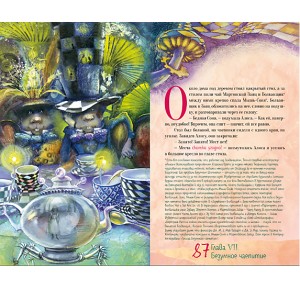 Фото из книги "Алиса в стране чудес" и "Алиса в Зазеркалье" Л.Кэрролла издательства Пан пресс