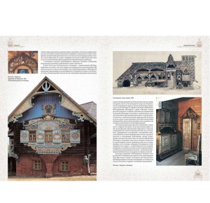 "Архитектура России. Поиски национального стиля" подарочная книга -фото 7