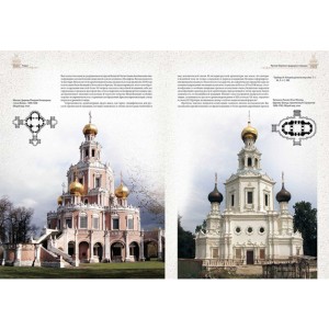 2 церкви на фото разворота подарочной книги "Архитектура России. Поиски национального стиля" 