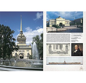 Большое фото в подарочной книге "Архитектура России. Поиски национального стиля" 