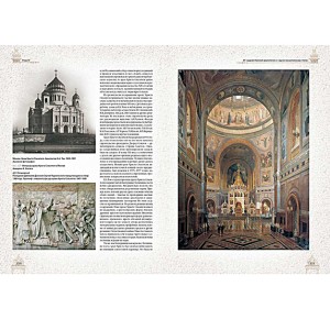 "Архитектура России. Поиски национального стиля"   подарочное издание - фото 6 на развороте