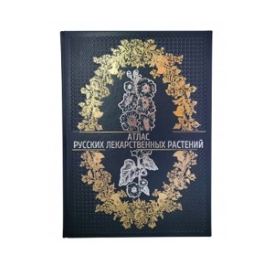"Атлас русских лекарственных растений" В.К. Варлих подарочное издание - лицевая сторона