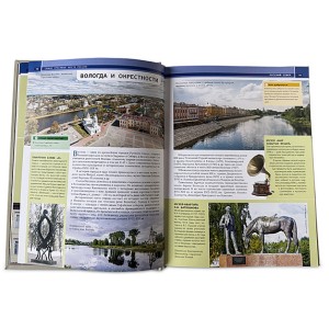 "Самые красивые места России"  подарочная книга - разворот с фото - Вологда