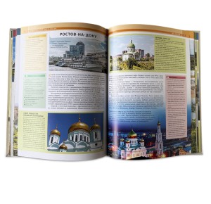 Ростов-На-Дону на фото подарочной книги "Самые красивые места России" 