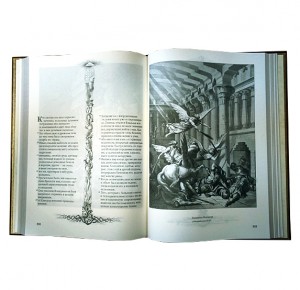 Иллюстрация из книги в кожаном переплете "Библия в гравюрах Гюстава Доре"