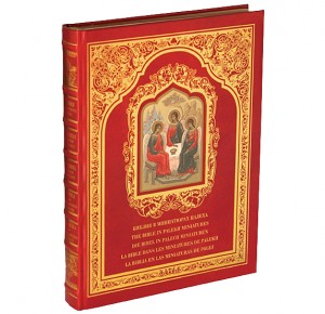 "Библия в миниатюрах Палеха" книга в кожаном переплете