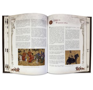"Большая книга власти" подарочная книга - разворот с 2 фото
