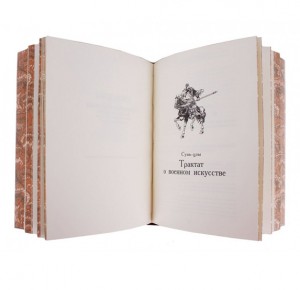 "Книга мудрости Китая" подарочное издание - фото разворота книги