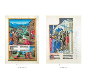 Подарочное издание "Часослов герцога Беррийского" - фото