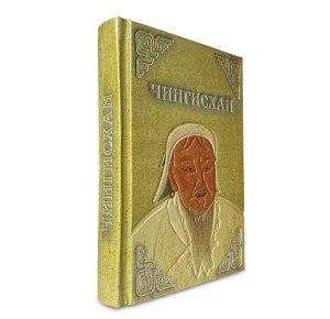 "Чингисхан. Верховный властитель Великой степи" подарочное издание - фото 2