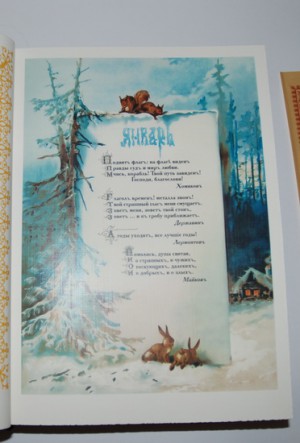 Иллюстрация из подарочной книги "День за днем"