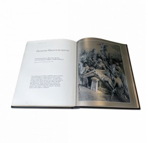 "Библия в Гравюрах Гюстава Доре" в кожаном переплете - фото 7