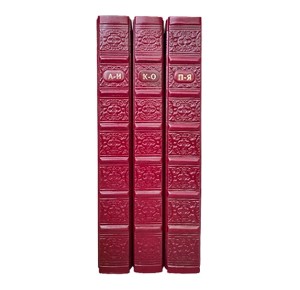 "Европейское искусство" в 3-х томах. Дорогие подарочные книги