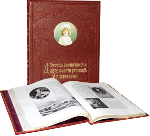 Детство, воспитание и лета юности русских императоров подарочная книга в кожаном переплете