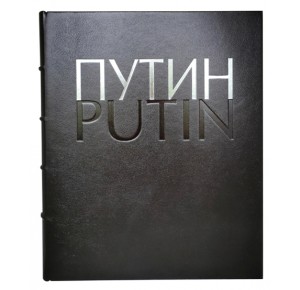  Подарочное издание "Путин. Фотоальбом" - фото 1