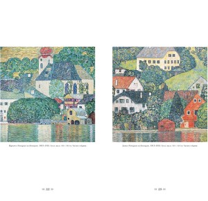 фото разворота подарочной книги в коже "Густав Климт. Большая коллекция"