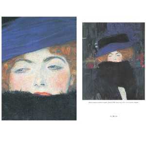 "Густав Климт. Большая коллекция" подарочное издание в кожаном переплете