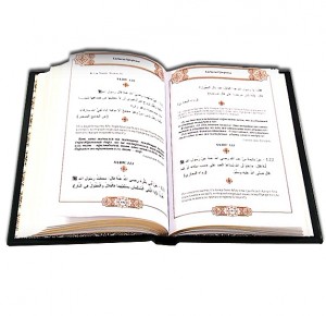 "Хадисы Пророка" подарочное издание в кожаном переплете - иллюстрация
