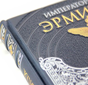 Фото увеличенного изображения корешка обложки подарочной книги "Императорский Эрмитаж"