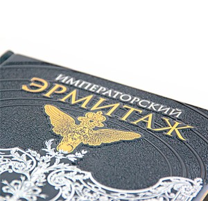 Увеличенное изображение обложки подарочной книги