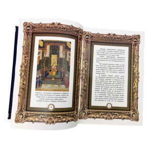 Разворот с иллюстрациями подарочного издания книги Искусство управления миром. Аль-Фараби. Трактаты об искусстве управления