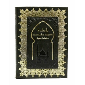 Подарочное издание книги "Ислам. Классическое искусство стран ислама"