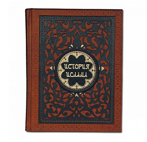 Подарочное издание книги "История Ислама" - фото 1